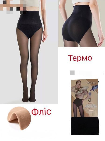 Еластичні, гладкі КОЛГОТКИ з начосом + ефект &ldquo;Друга шкіра&raquo; + ефект &laquo;PUSH-UP&rdquo; 2016 СМ фото